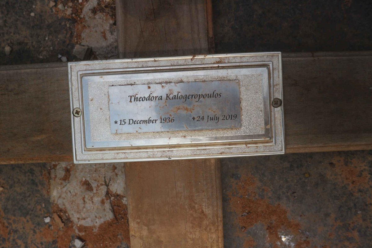 KALOGEROPOULOS Theodora 1936-2019