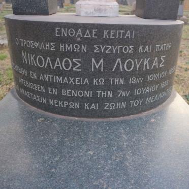 LOUKAS ? 1895-1958 _2
