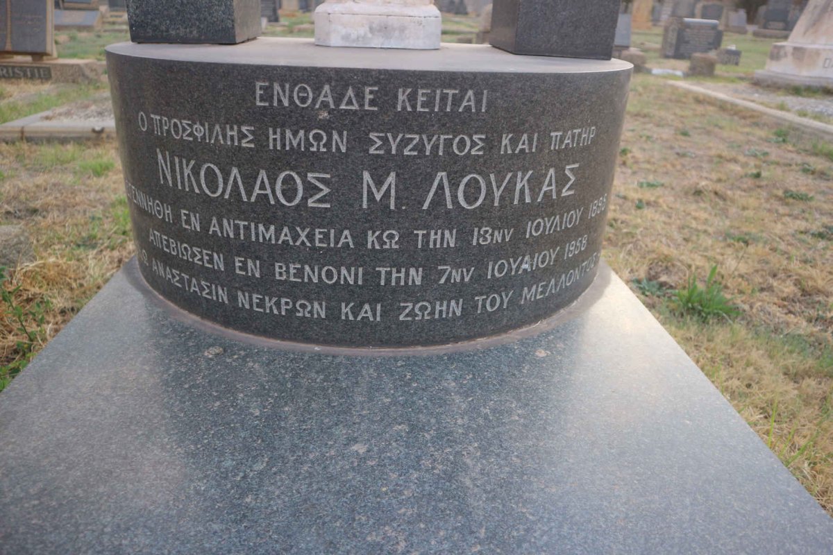 LOUKAS ? 1895-1958 _2