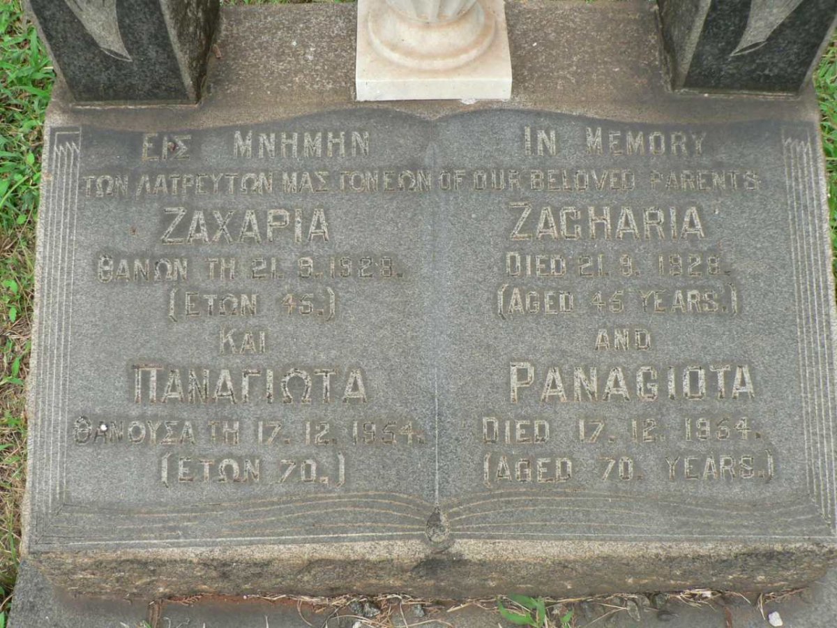 BINIKOS Zacharia -1928 &amp; Panagiota -1954