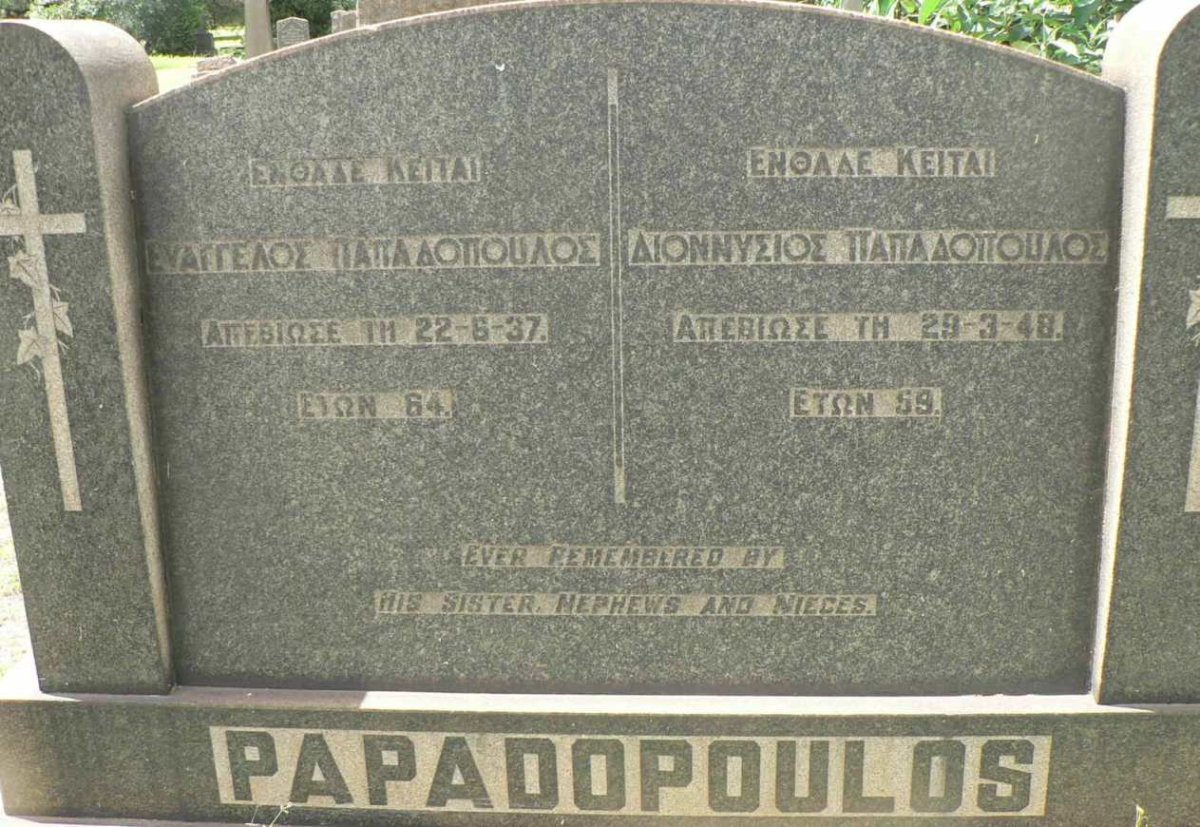 PAPADOPOULOS Evangelos -1937 ::  PAPADOPOULOS Dionysios -1948