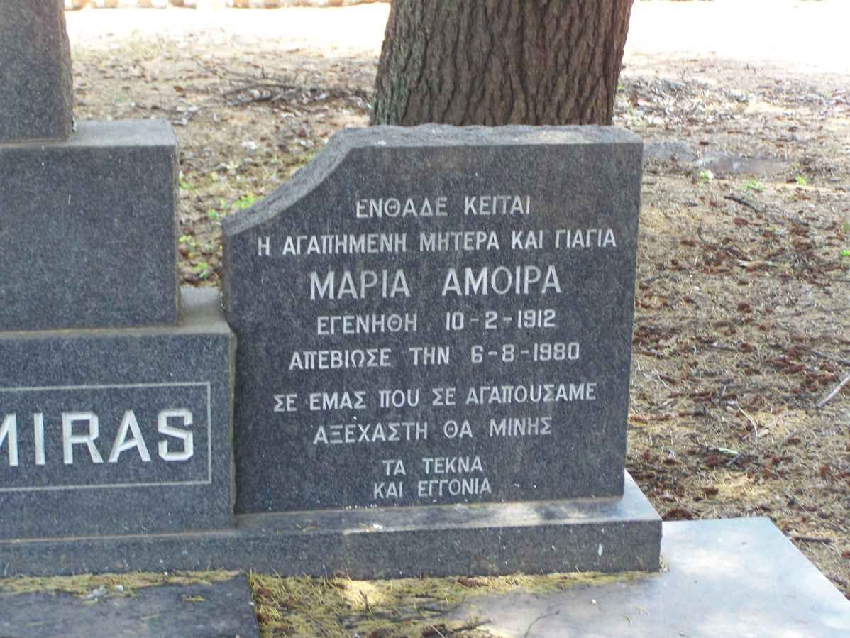 AMIRAS Maria Amoira 1912-1980