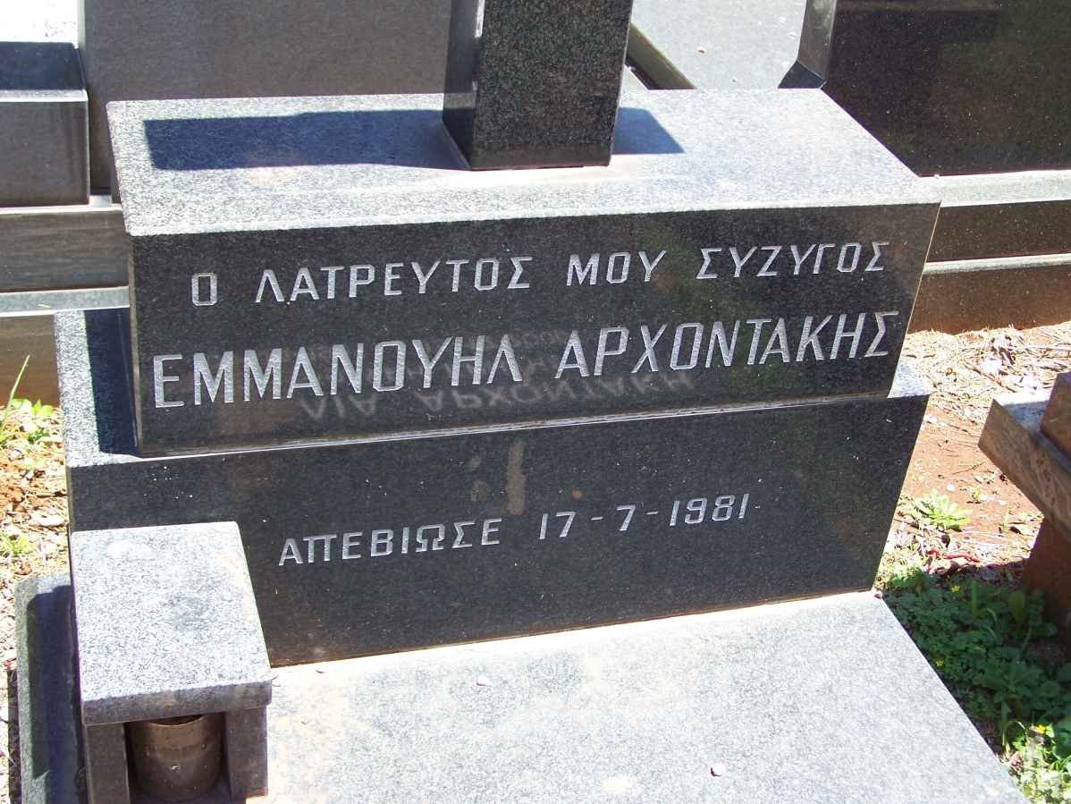 ARCHONTAKIS Emmanioul -1981