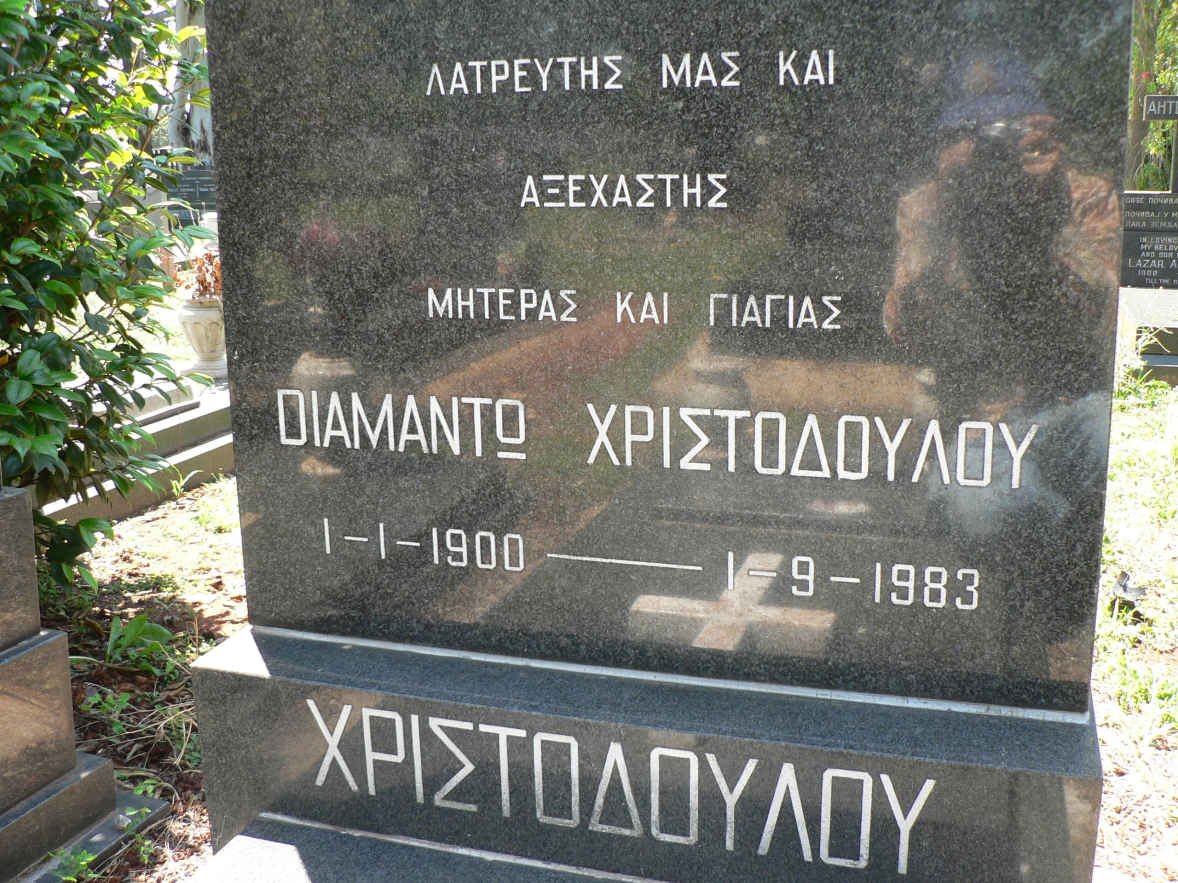 CHRISTODOULOU Diamanto 1900-1983
