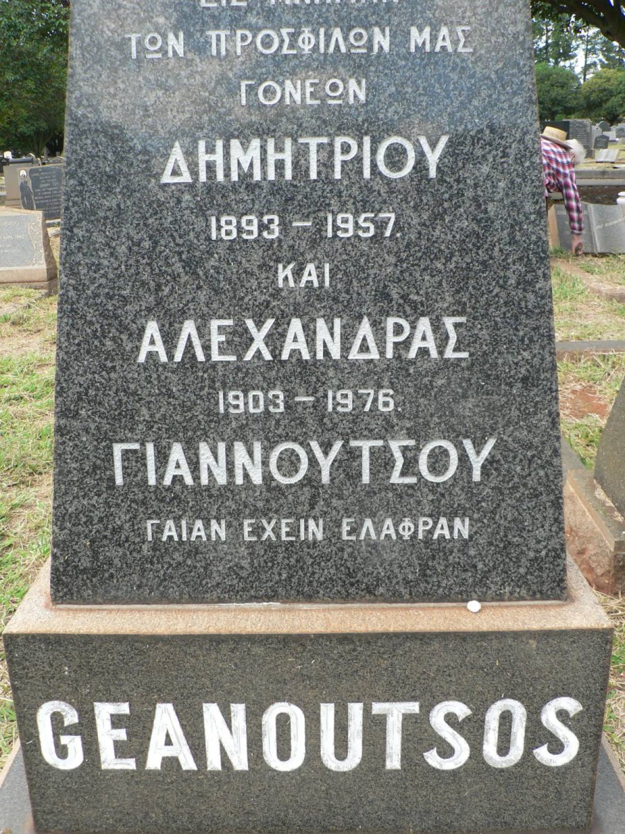 GEANOUTSOS Dimitriou 1893-1957 &amp; Alexandras 1903-1976