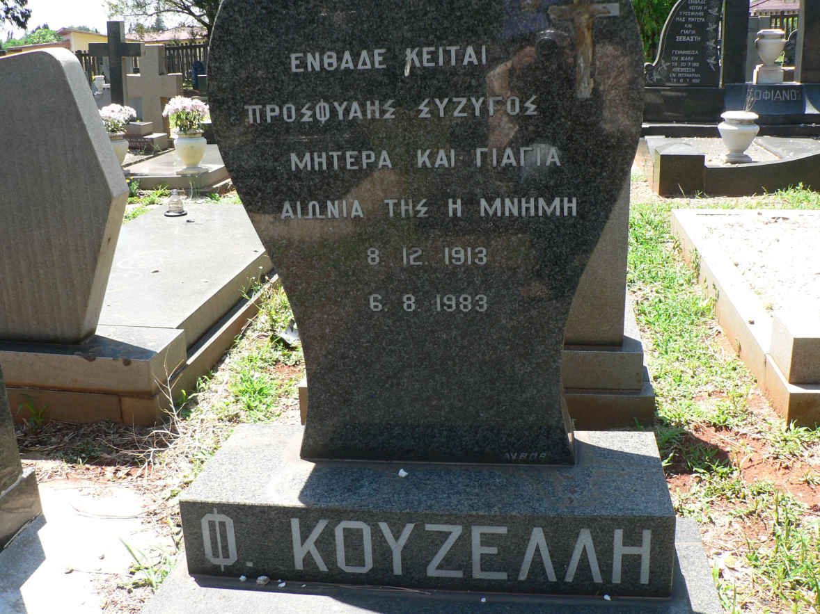 KOUZELLI Alonia 1913-1983