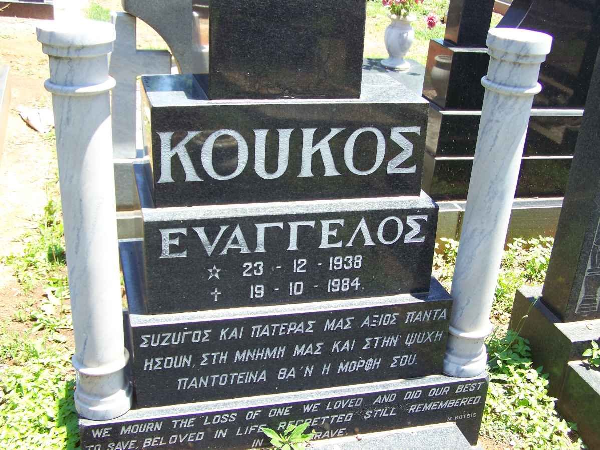 KOUKOS Evangelos 1938-1984