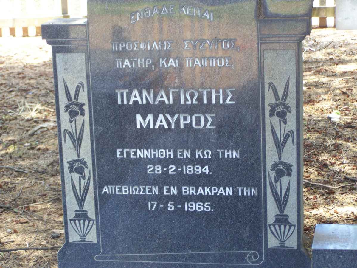 MAVROS Panayotis 1894-1965