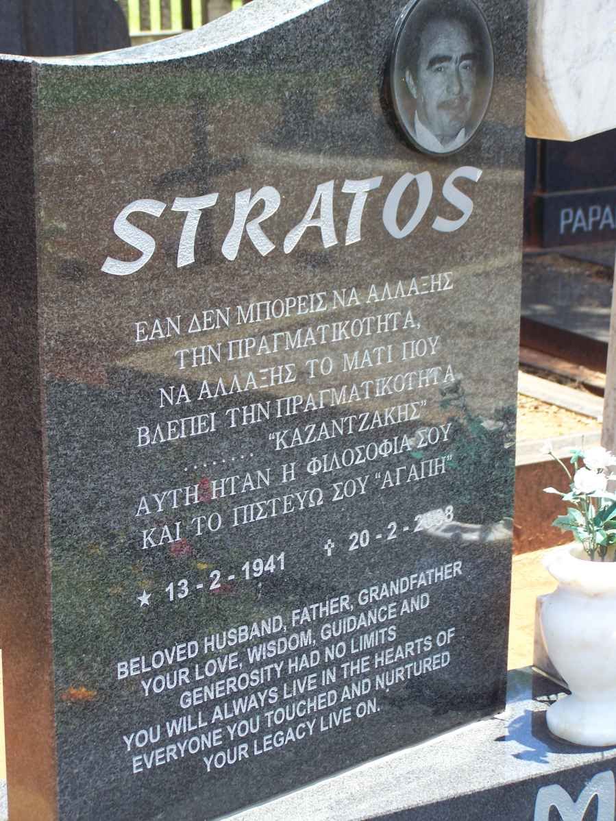 MOUTAFIS Stratos 1941-2008