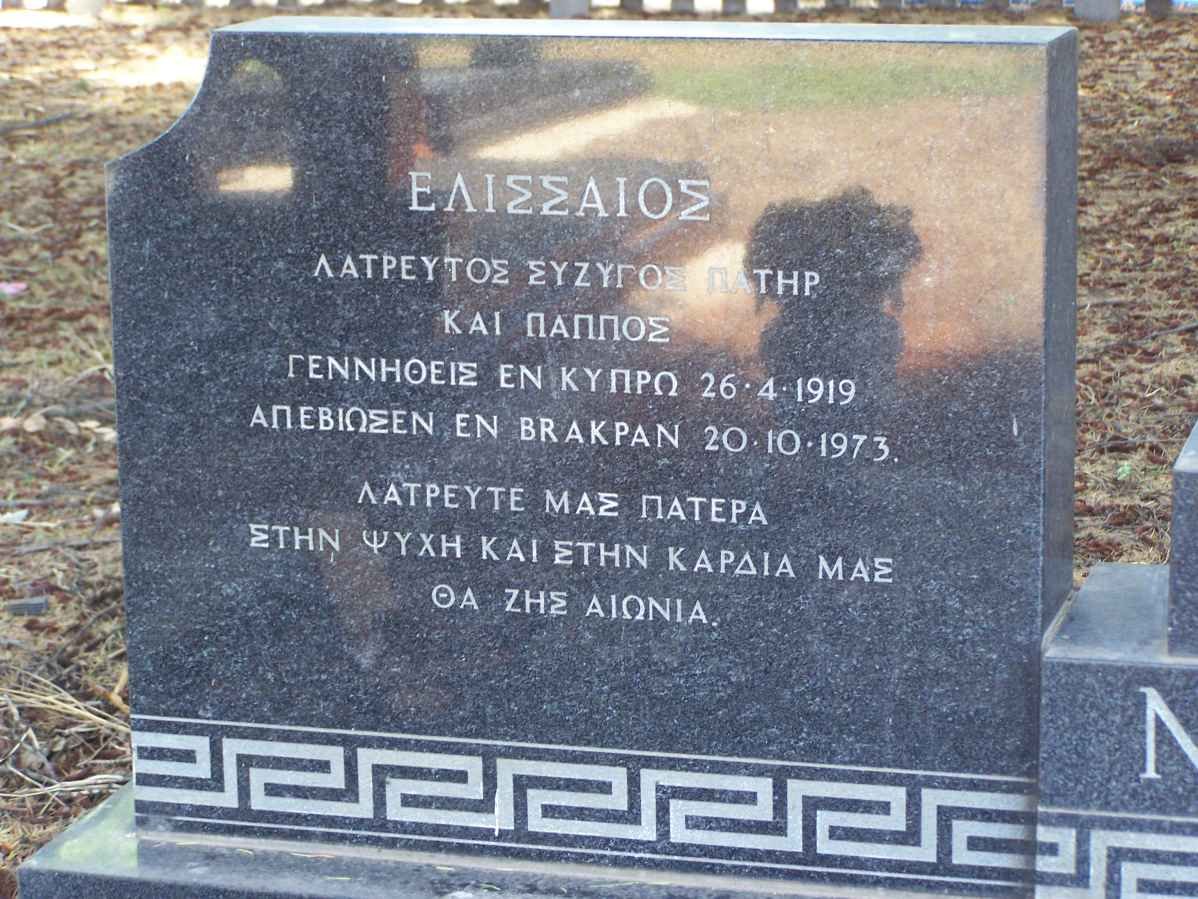 NIKOLAOU Elissaios 1919-1973