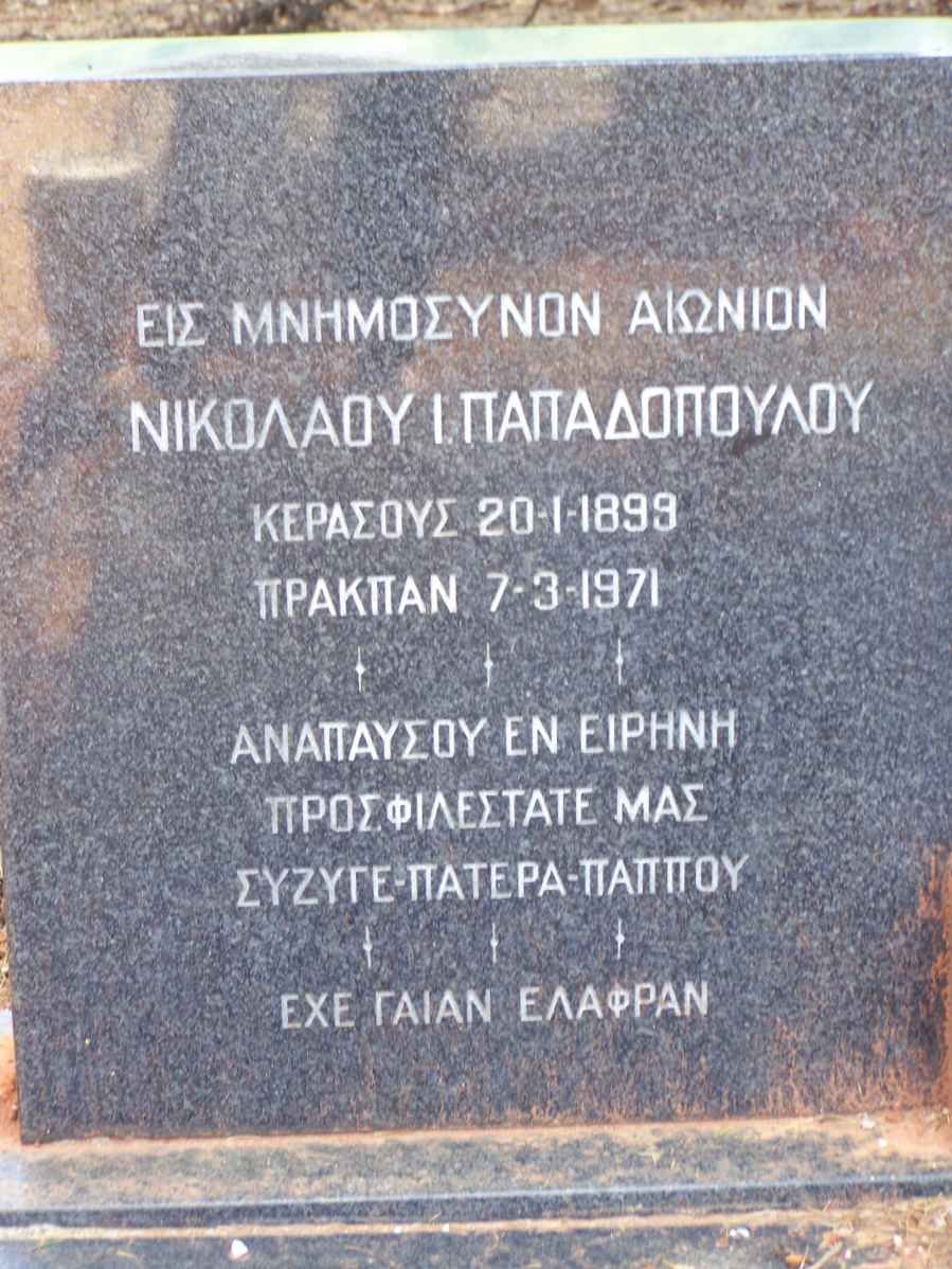 PAPADOPOULOS Nikolaou I. 1899-1971