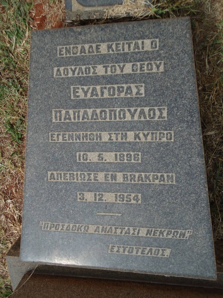 PAPAS Evagoras 1896-1954