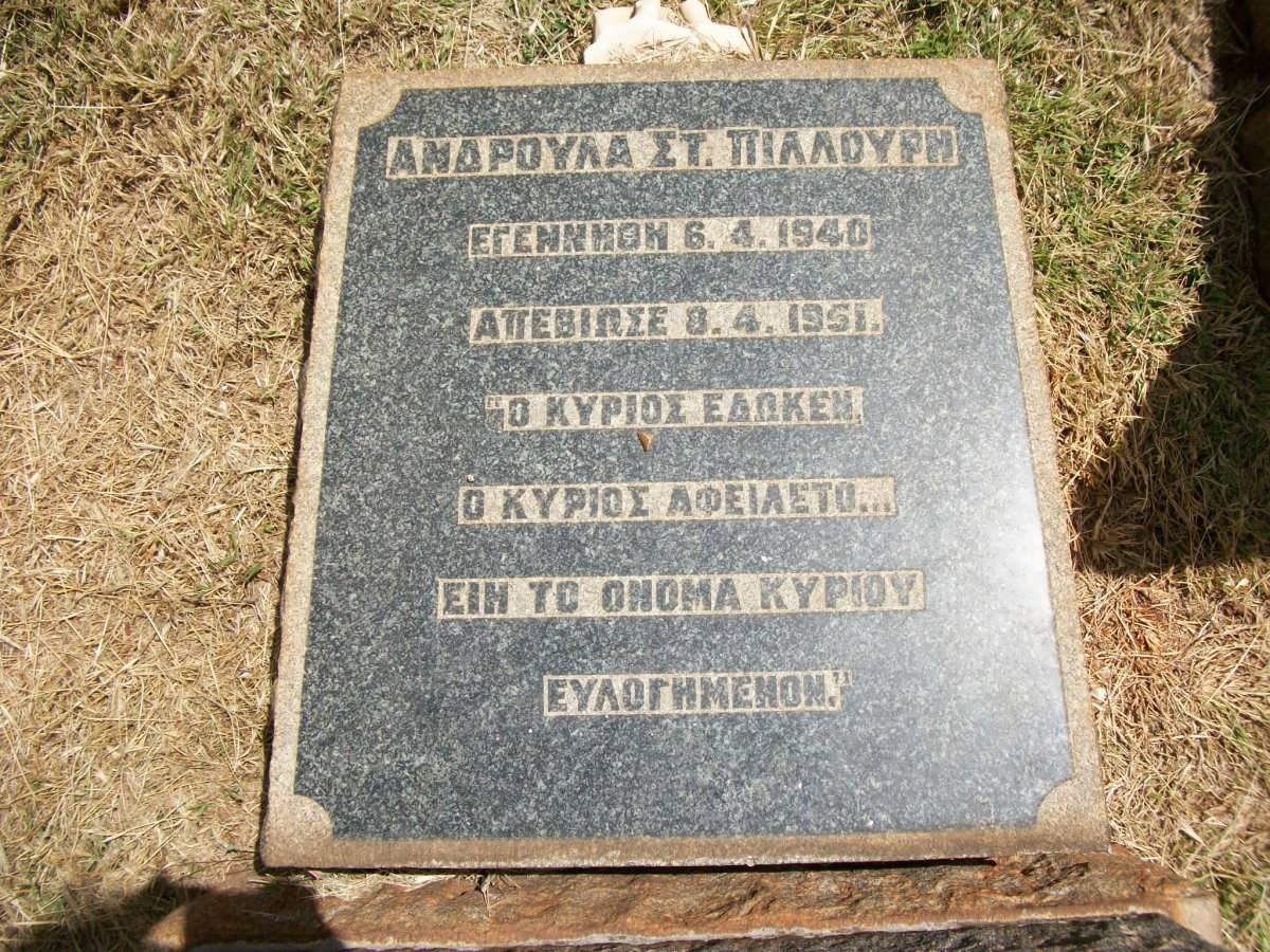 PILLOURI Androula St. 1940-1951