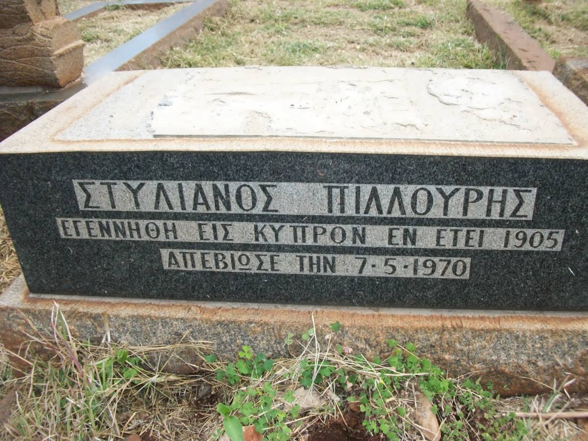 PILLOURIS Stylianos 1905-1970