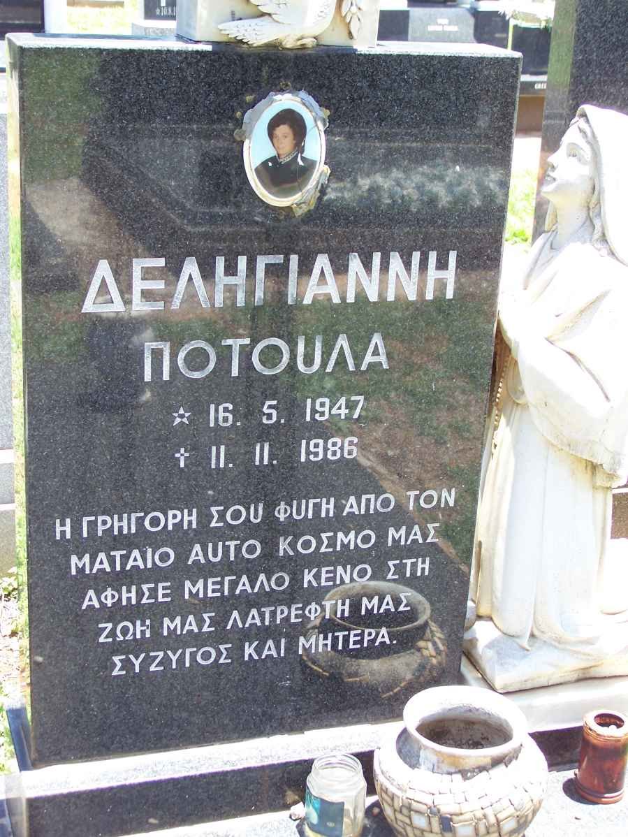 POTOULA Deliyianni 1947-1986