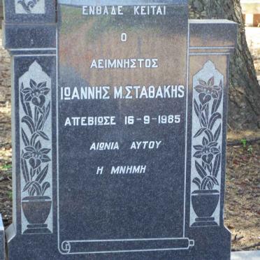 STAVAKIS Ioannis -1985