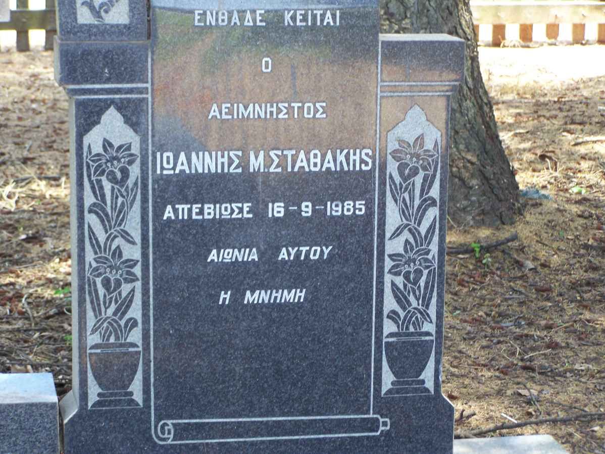 STAVAKIS Ioannis -1985
