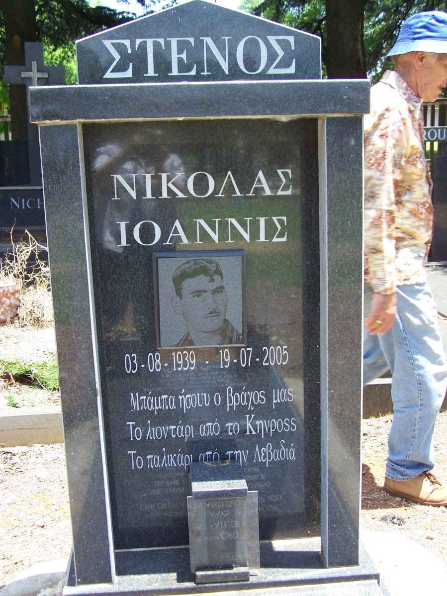 STENOS Nikolas Ioannis 1939-2005