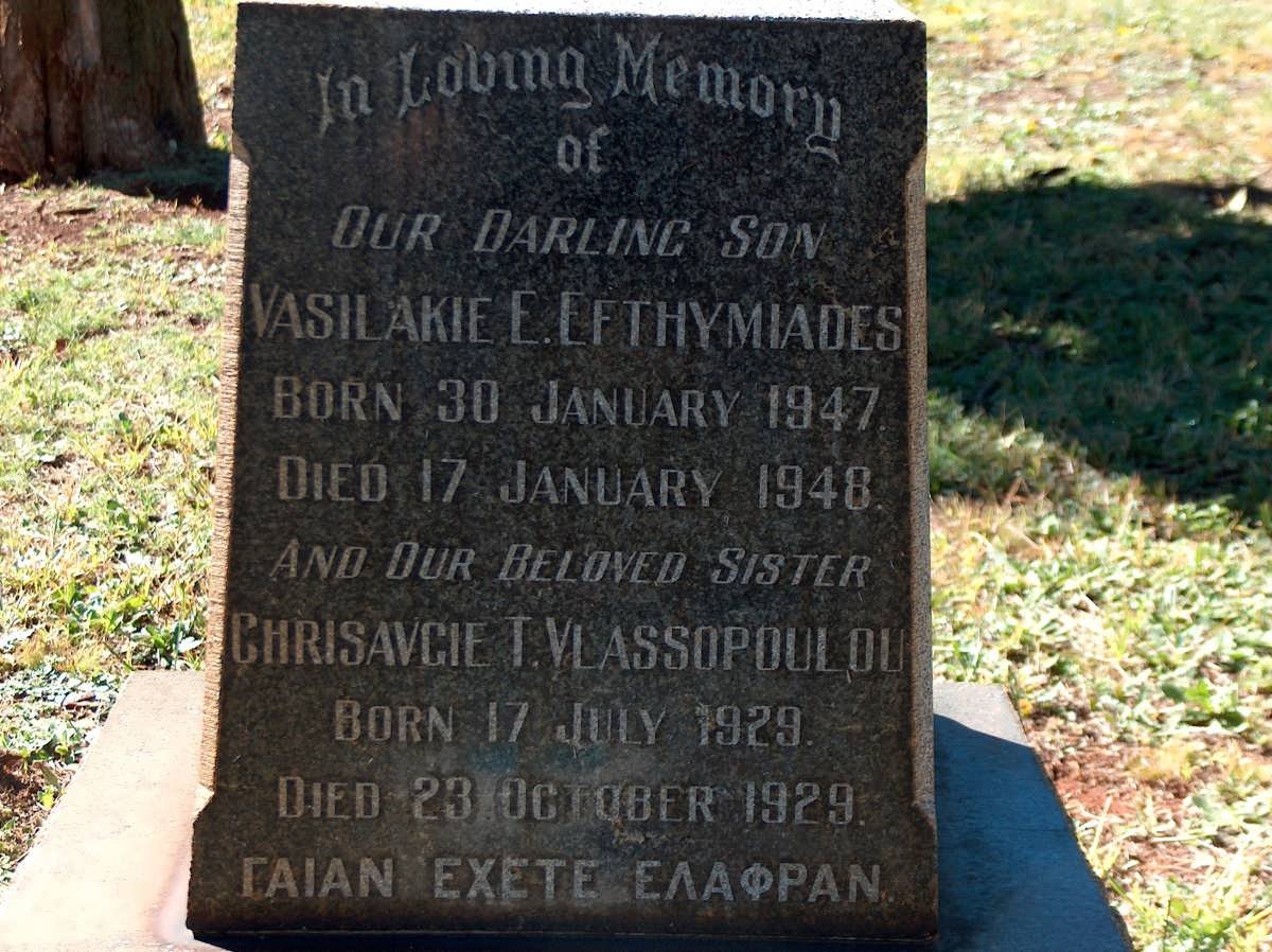VLASSOPOULOU Chrisavgie T. 1929-1929 :: EFTHYMIADES Vasilakie E. 1947-1948
