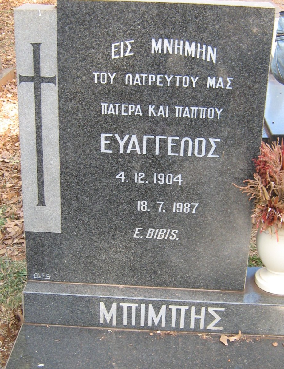 BIBIS Evangelos 1904-1987