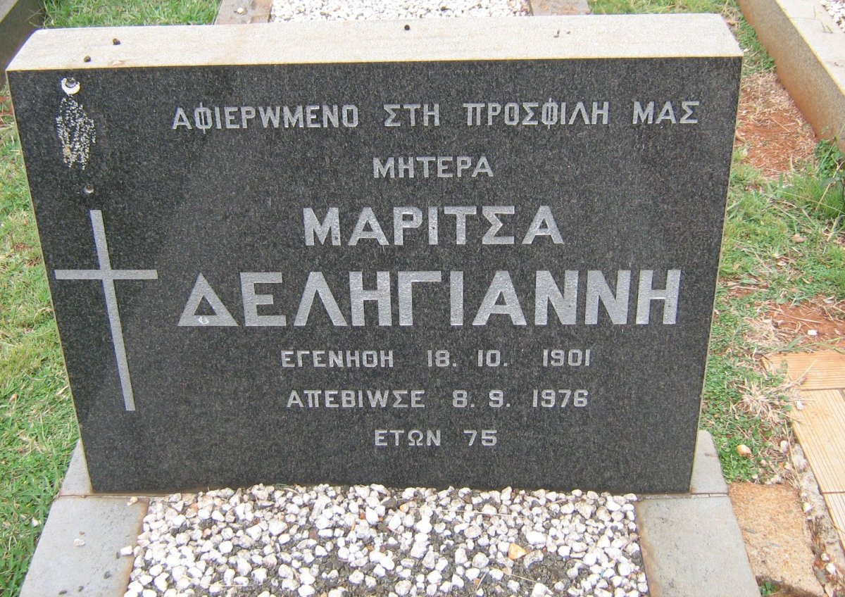 DELIYANI Maria 1901-1976