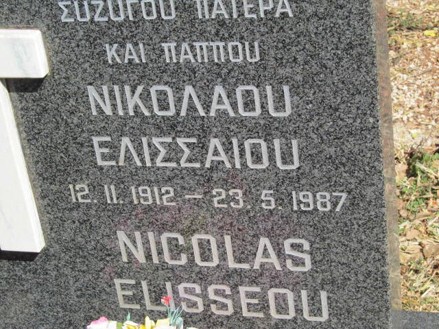 ELISSEOU Nicolas 1912-1987 & Mary 1923-2020 _2