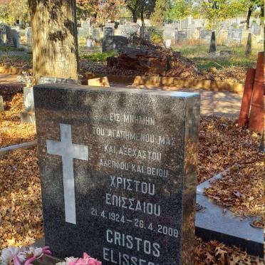 ELISSEOU Christos 1924-2008