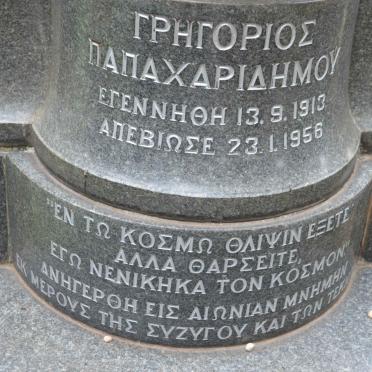 PAPAS Grigoris 1913-1956 :: PAPAS Harry 1948-2002