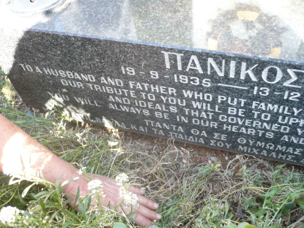 POYATZIS Panikos 1935-1997