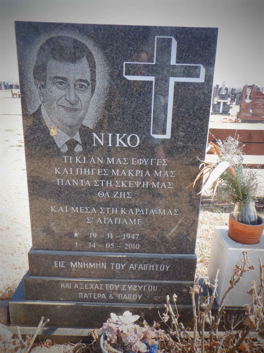 ? Niko 1947-2010