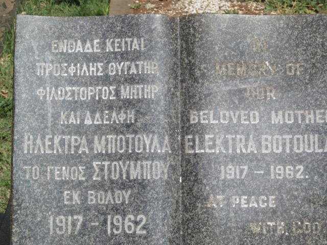 BOTOULAS Elektra 1917-1962