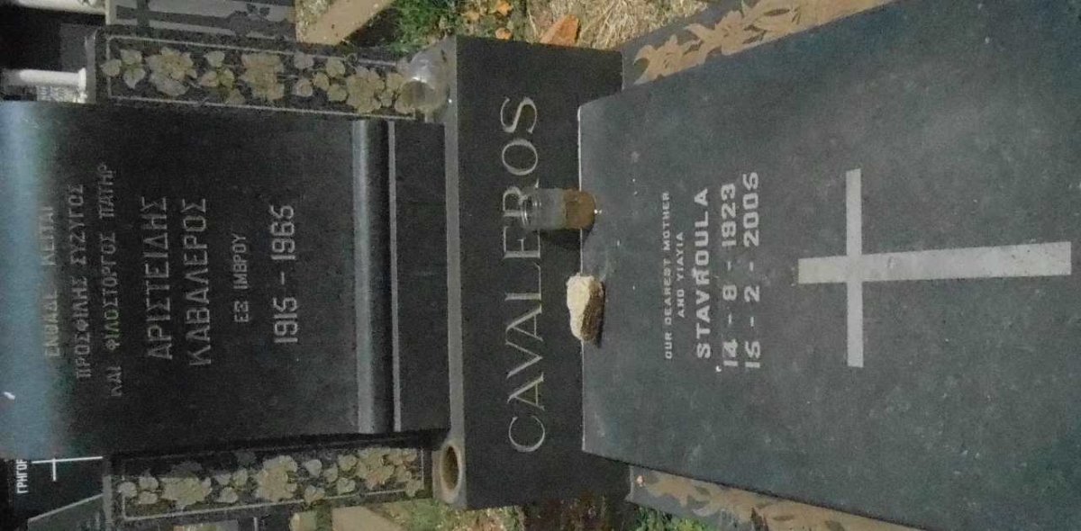 CAVALEROS Aristeidis 1915-1965 :: CAVALEROS Stavroula 1922-2006