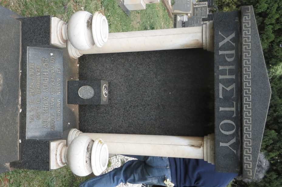 CHRISTOU Sotiriou 1955-1973
