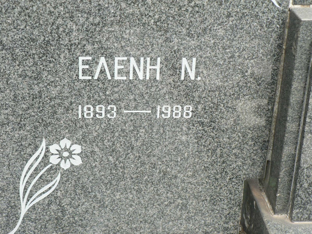 CHRISTELIS Nikolaos D. 1884-1972 &amp; Eleni N. 1893-1988