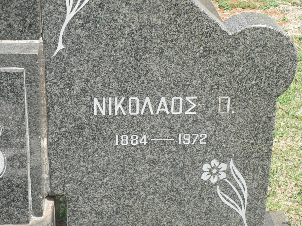 CHRISTELIS Nikolaos D. 1884-1972 &amp; Eleni N. 1893-1988
