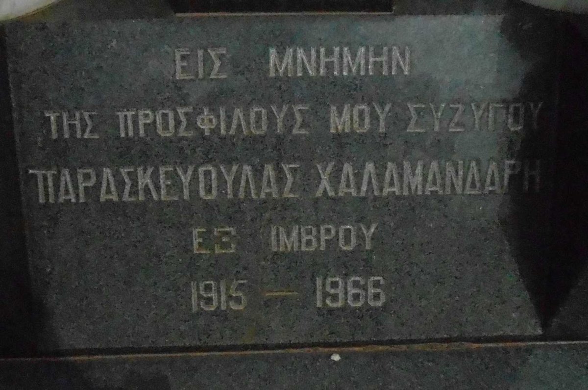 CHALAMANDARI Pareskevoulas 1915-1966