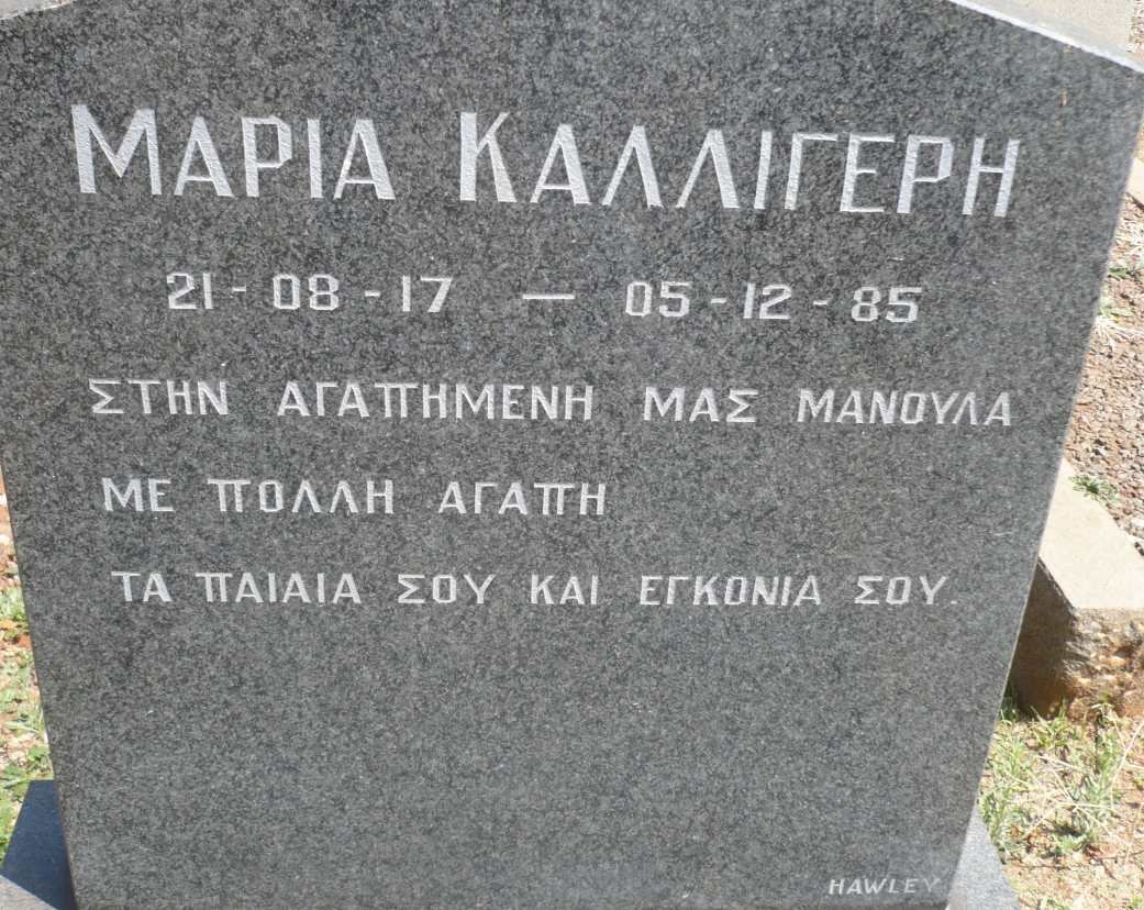 KALLIYERI Maria 1917-1985