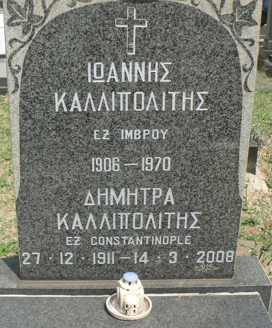 KALLIPOLITIS Ioannis 1906-1970 &amp; Dimitra 1911-2008