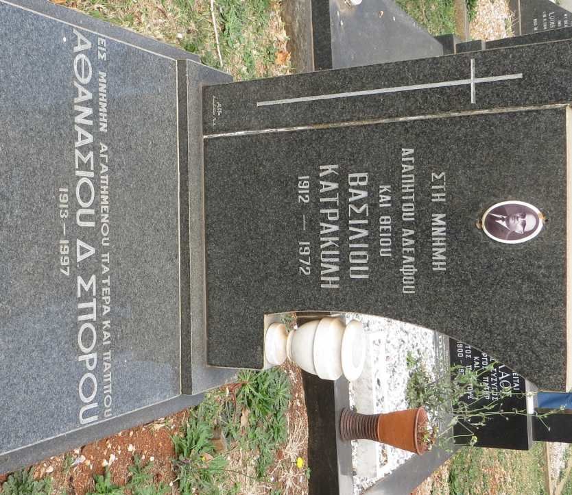 KATRAKILI Vasiliou 1912-1972 :: SPOROU Atlanasiou D. 1913-1997