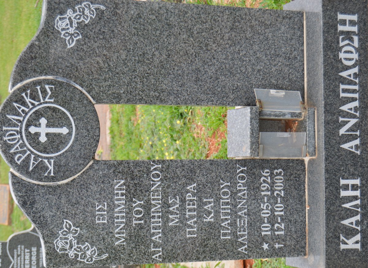 KARAPHILAKIS Alexandrou 1926-2003