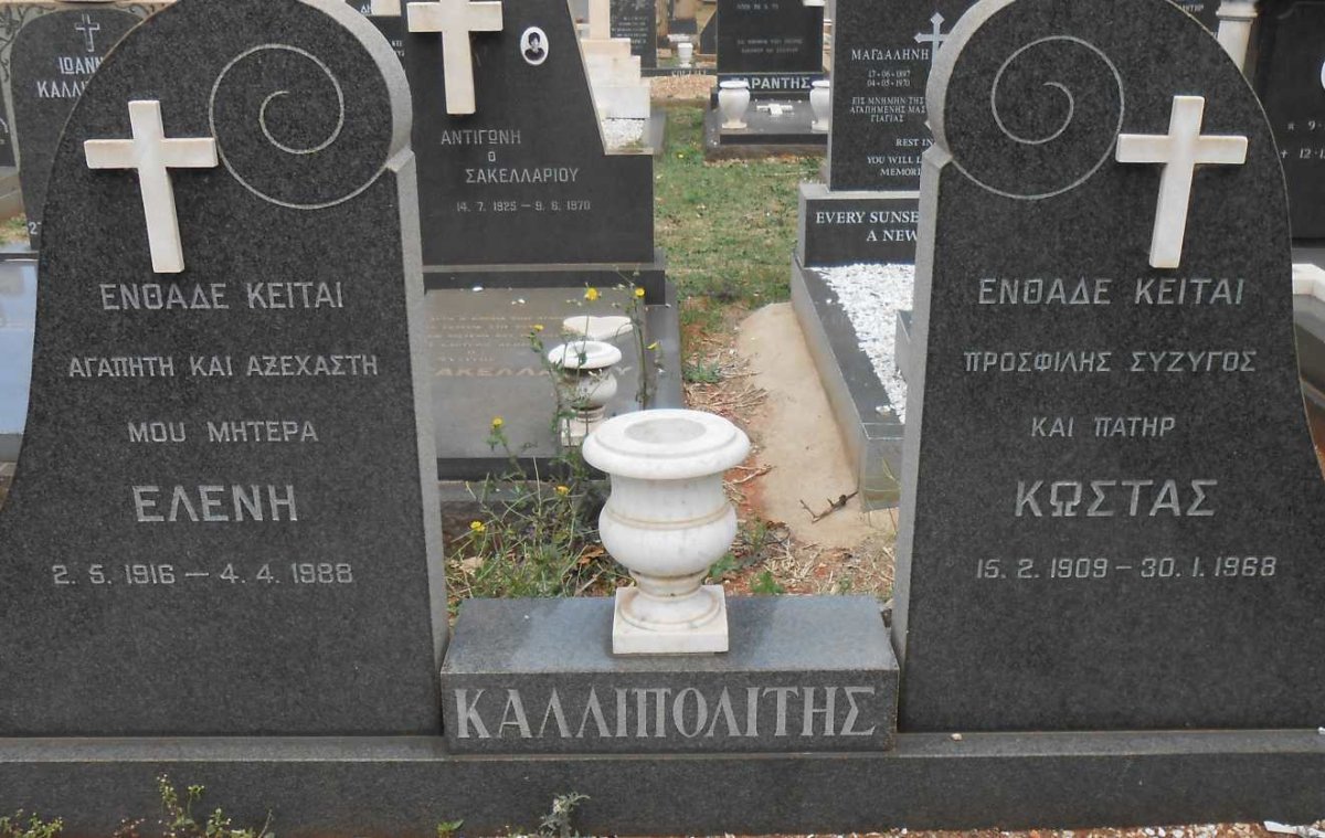 KALLIPOLITIS Costas 1909-1968 &amp; Eleni 1916-1988