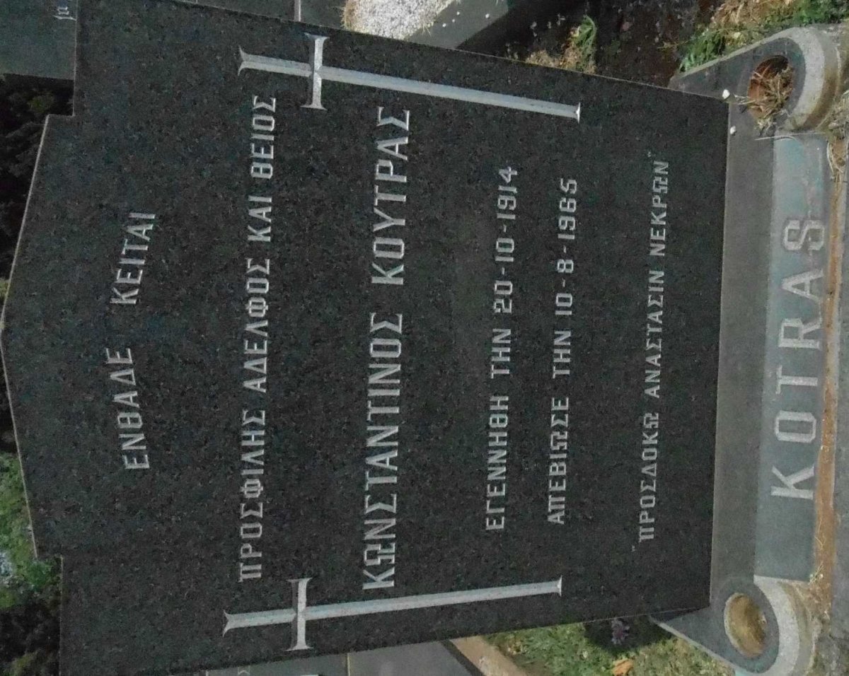 KOUTRAS Konstantinos 1914-1965