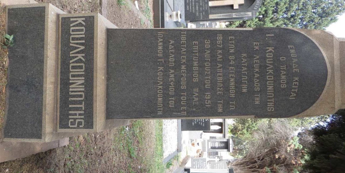 KOULKOUNIOTIS Panos 1867-1951