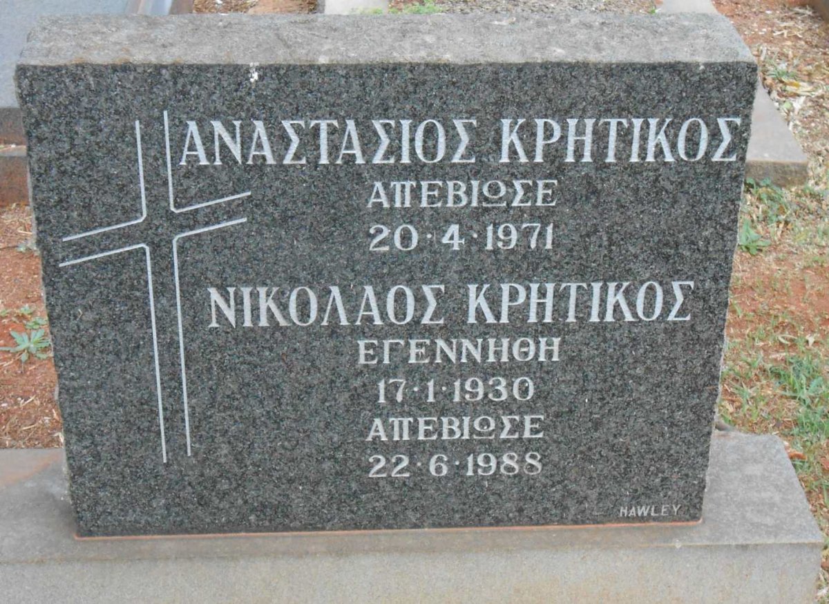 KRITIKOS Nikolaos 1930-1988 &amp; Anastasios -1971