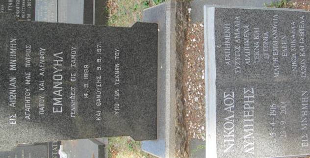 LIMBERIS Emanouil 1889-1971 :: LIMBERIS Nikolaos 1916-2001