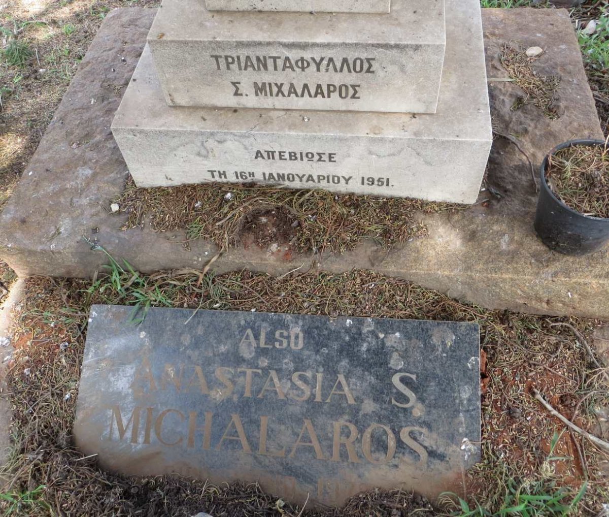 MICHALAROS Triandaphylos Z. -1951 :: MICHALAROS Anastasia S.