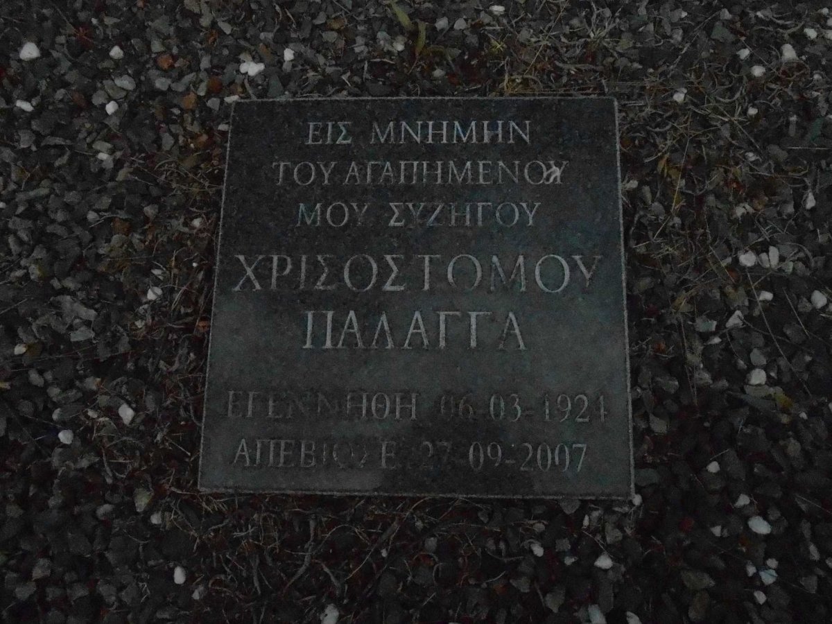 PALLANGA Christostomou 1924-2007