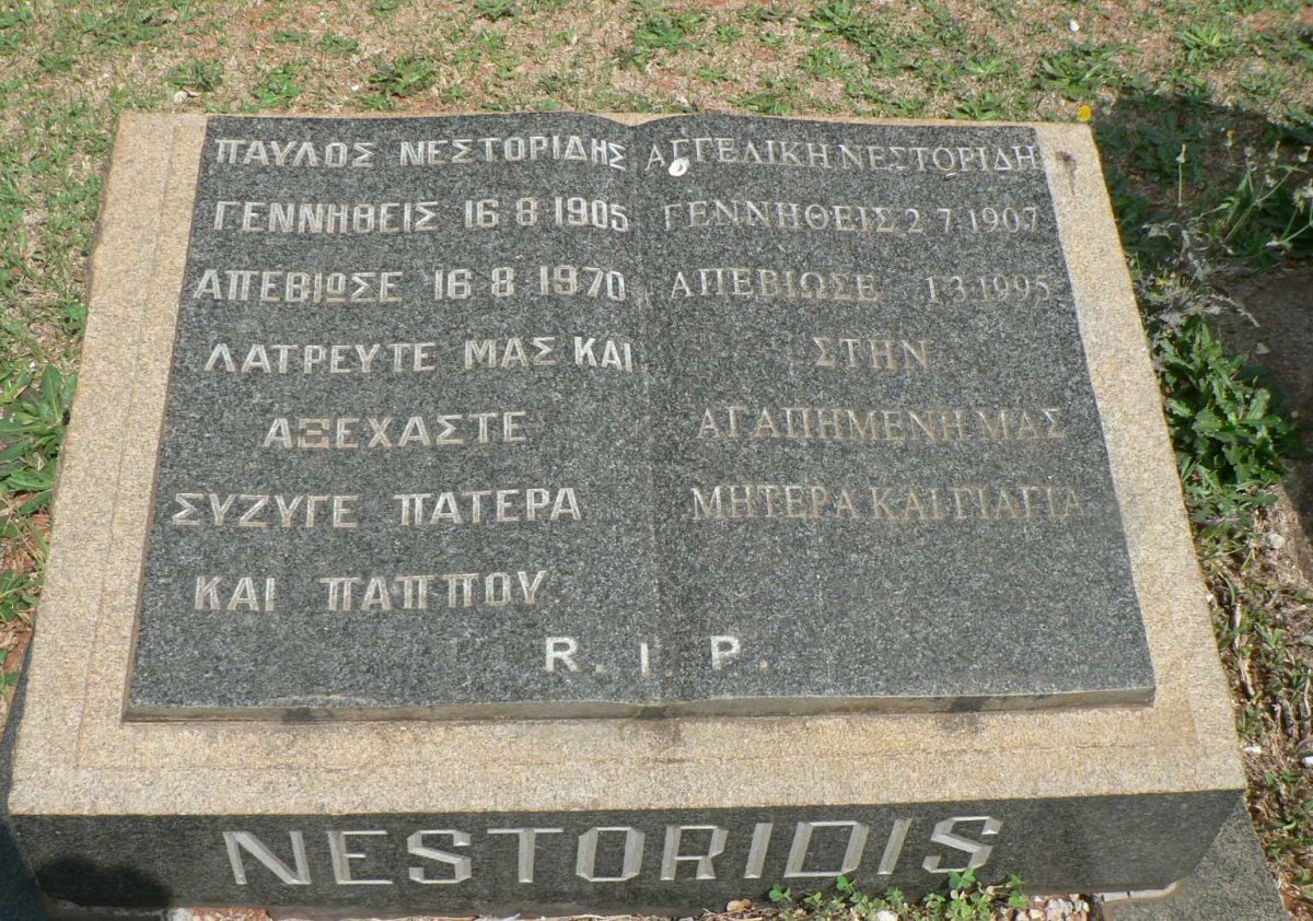NESTORIDIS Paulos 1905-1970 &amp; Angeliki 1907-1995