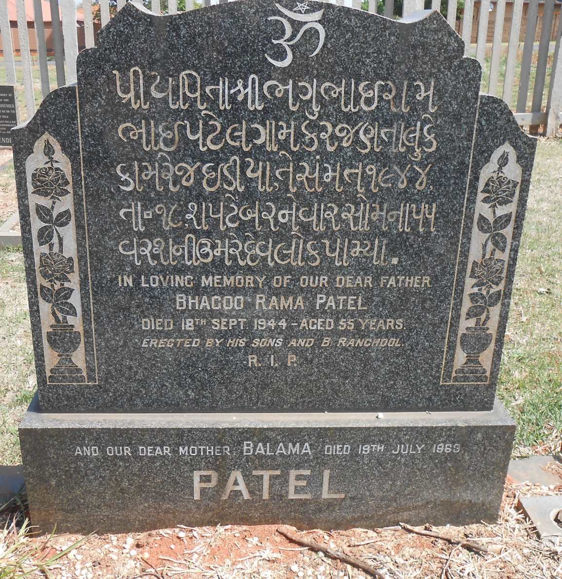 PATEL Bhagoo Rama -1944 &amp; Balama -1963