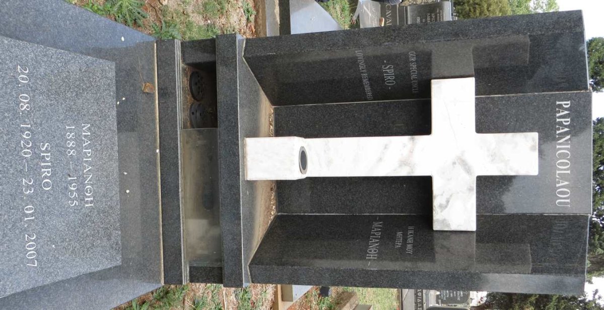 PAPANICOLAOU Mariana 1888-1955 :: PAPANICOLAOU Spiro 1920-2007